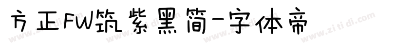 方正FW筑紫黑简字体转换