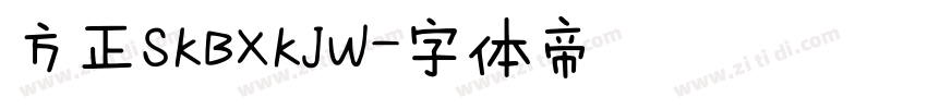 方正SKBXKJW字体转换