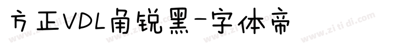 方正VDL角锐黑字体转换