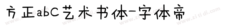 方正abC艺术书体字体转换