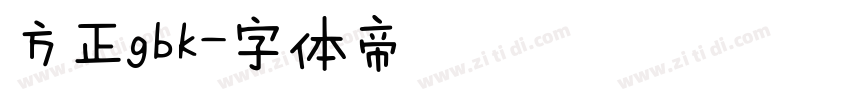 方正gbk字体转换