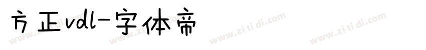 方正vdl字体转换
