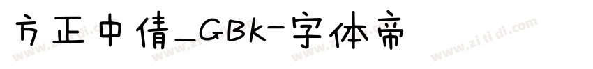 方正中倩_GBK字体转换