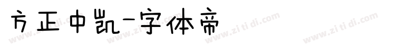 方正中凯字体转换