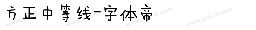 方正中等线字体转换