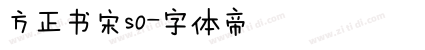 方正书宋s0字体转换