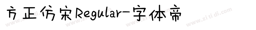 方正仿宋Regular字体转换