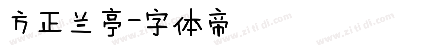 方正兰亭字体转换