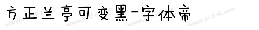 方正兰亭可变黑字体转换