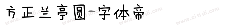 方正兰亭圆字体转换