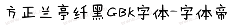 方正兰亭纤黑GBK字体字体转换