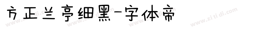 方正兰亭细黑字体转换