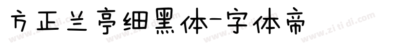 方正兰亭细黑体字体转换