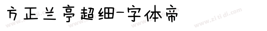 方正兰亭超细字体转换