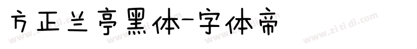 方正兰亭黑体字体转换