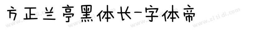 方正兰亭黑体长字体转换