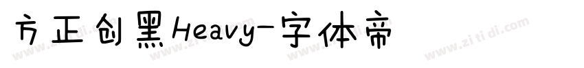 方正创黑Heavy字体转换