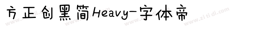 方正创黑简Heavy字体转换