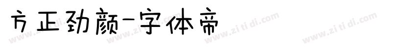 方正劲颜字体转换