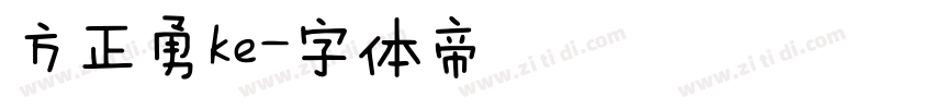 方正勇ke字体转换