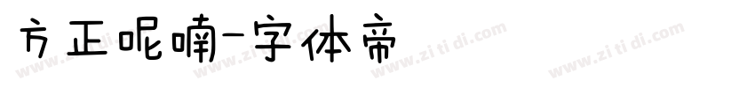 方正呢喃字体转换