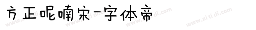 方正呢喃宋字体转换