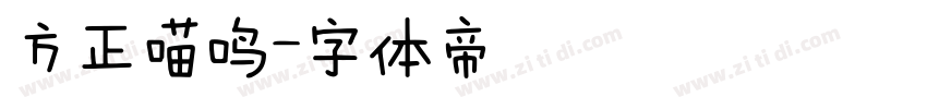 方正喵鸣字体转换