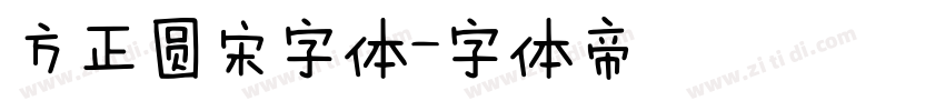 方正圆宋字体字体转换