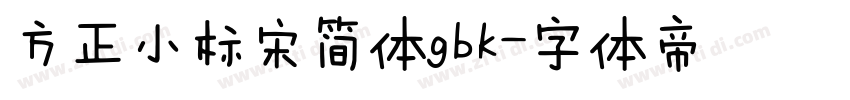 方正小标宋简体gbk字体转换