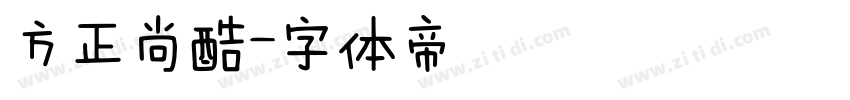 方正尚酷字体转换