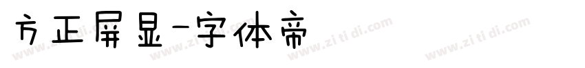 方正屏显字体转换