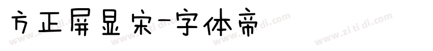 方正屏显宋字体转换