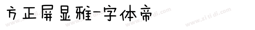 方正屏显雅字体转换