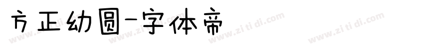 方正幼圆字体转换