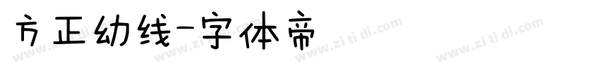 方正幼线字体转换