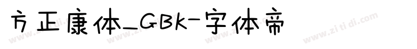 方正康体_GBK字体转换