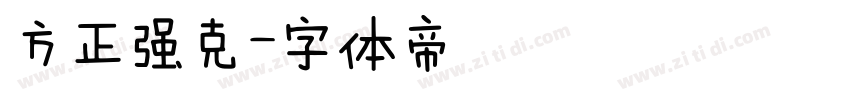 方正强克字体转换