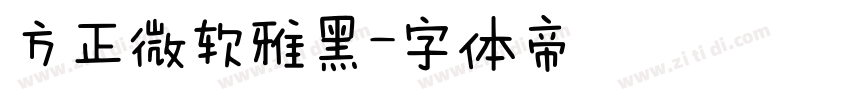 方正微软雅黑字体转换