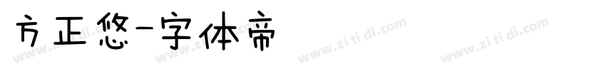 方正悠字体转换
