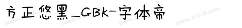 方正悠黑_GBK字体转换
