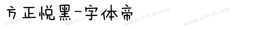 方正悦黑字体转换
