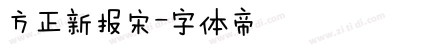方正新报宋字体转换