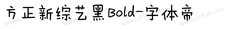 方正新综艺黑Bold字体转换
