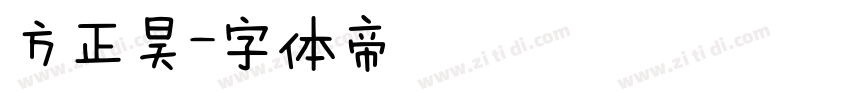 方正昊字体转换