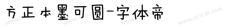 方正本墨可圆字体转换