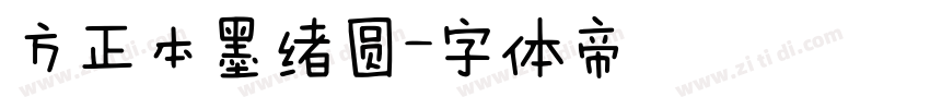 方正本墨绪圆字体转换