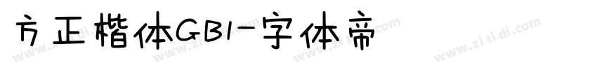方正楷体GB1字体转换