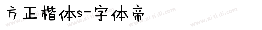 方正楷体s字体转换