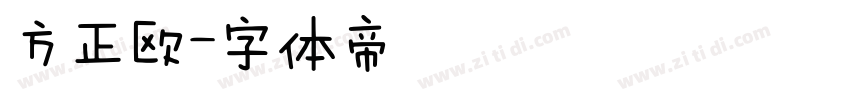 方正欧字体转换
