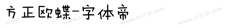 方正欧蝶字体转换